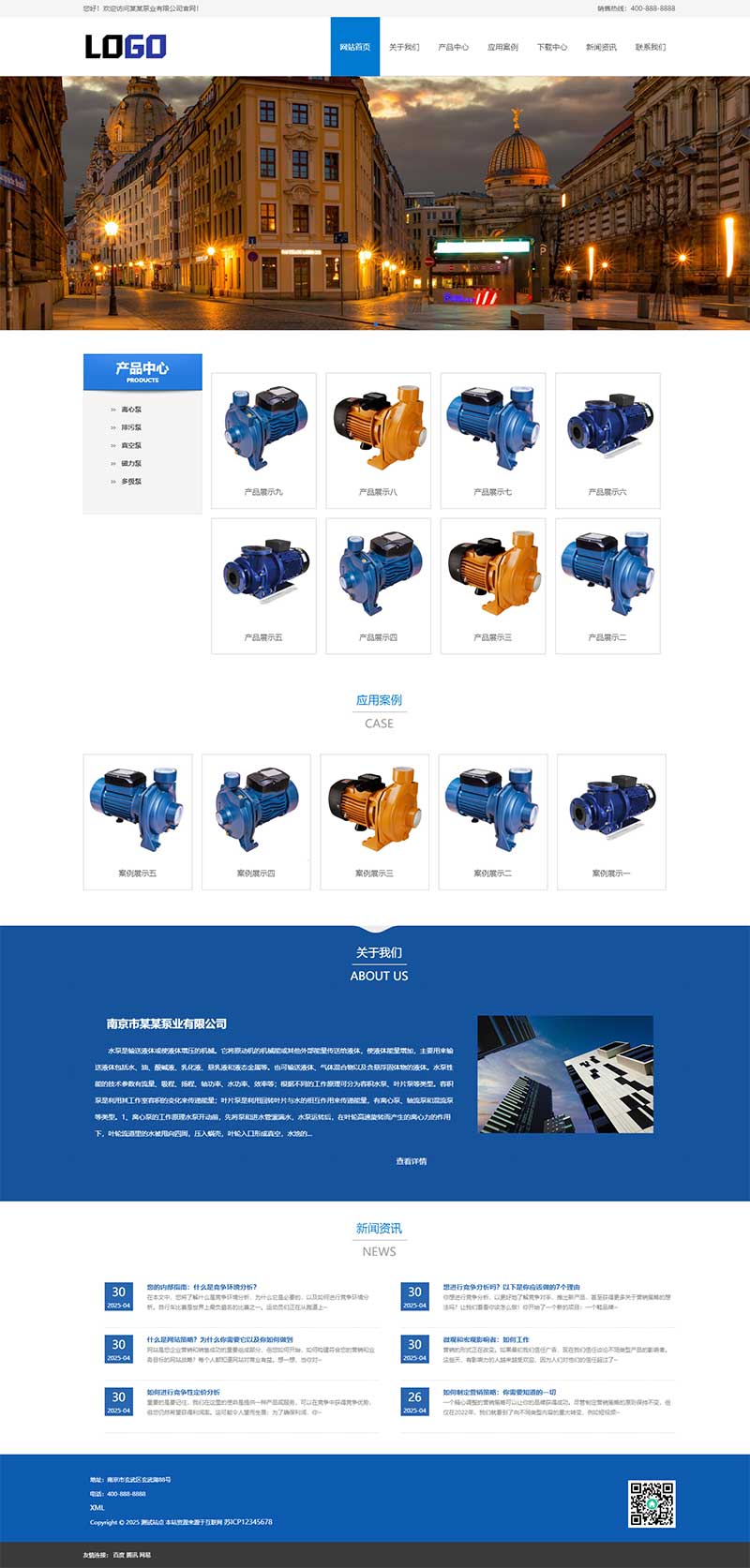SEO优化蓝色机械设备PbootCMS网站模板 | PC+WAP自适应 | 水泵行业首选_摸鱼资源网