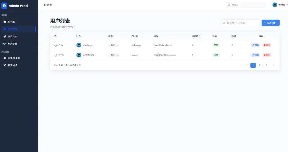 TQGame在线小游戏联机平台1.3.2联机双人生存游戏 双人游戏联机_摸鱼资源网
