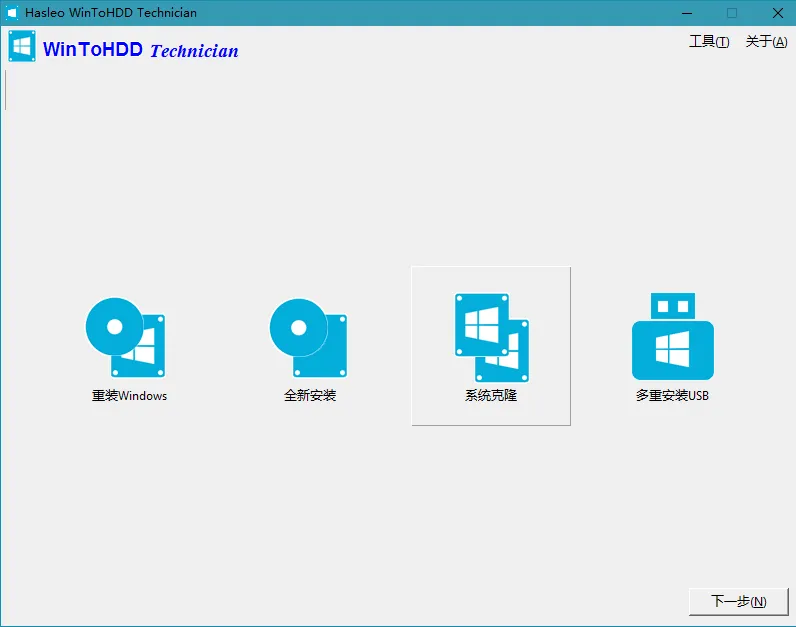 WinToUSB v10.5/WinToHDD v7.0.0_摸鱼资源网