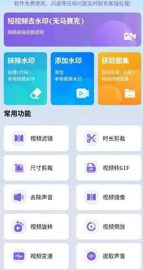 免费视频去水印擦除大师_摸鱼资源网