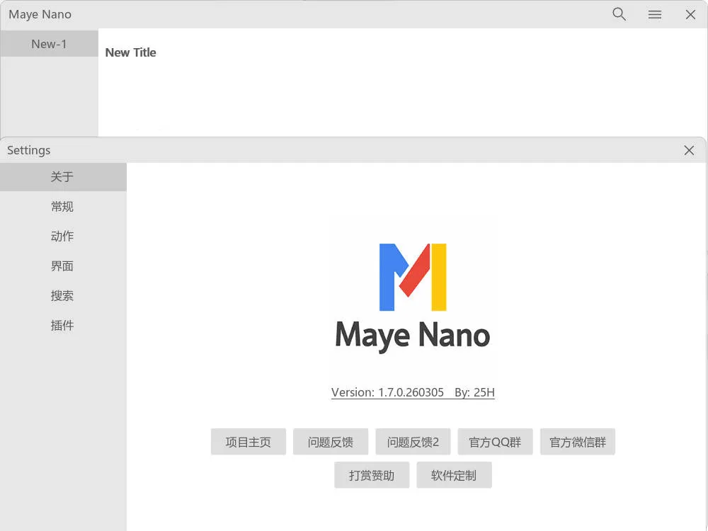 简洁快速启动Maye Nano v2.5.0.260321绿色版_摸鱼资源网