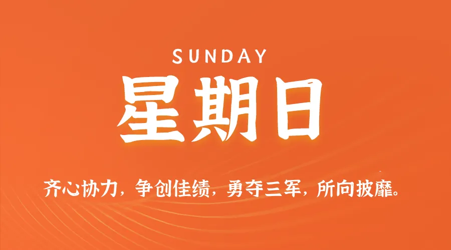 2026年03月22日新闻早讯，每天60s读懂世界_摸鱼资源网