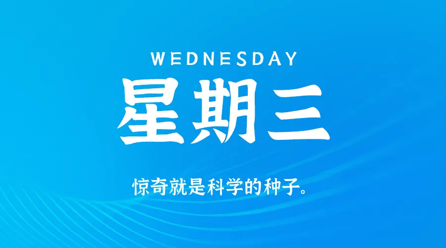 2026年02月18日新闻早讯，每天60s读懂世界_摸鱼资源网