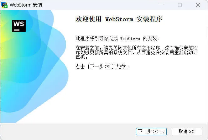 JetBrains WebStorm 2025.3.4高级版_摸鱼资源网