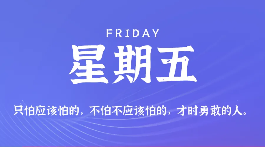 2026年02月27日新闻早讯，每天60s读懂世界_摸鱼资源网