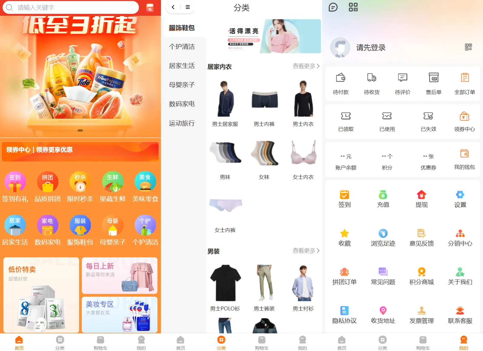 商城系统源码支持多端（H5小程序APP支持）Thinkphp+Uniapp技术-摸鱼资源网