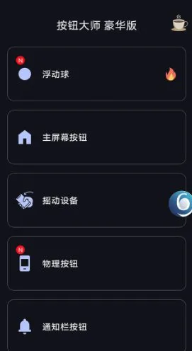 按钮大师 Button Master pro v5.0专业版_摸鱼资源网