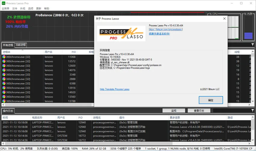 进程优化Process Lasso v17.0.3.5绿色版_摸鱼资源网