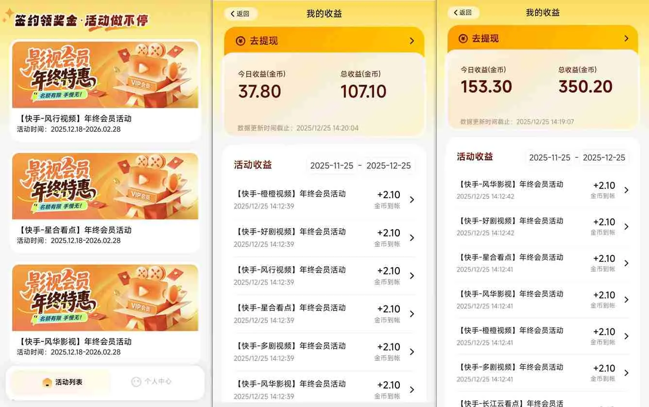 新一期小程序订阅攻略：小白几分钟赚80元，矩阵操作简单上手（实测到账）_摸鱼资源网