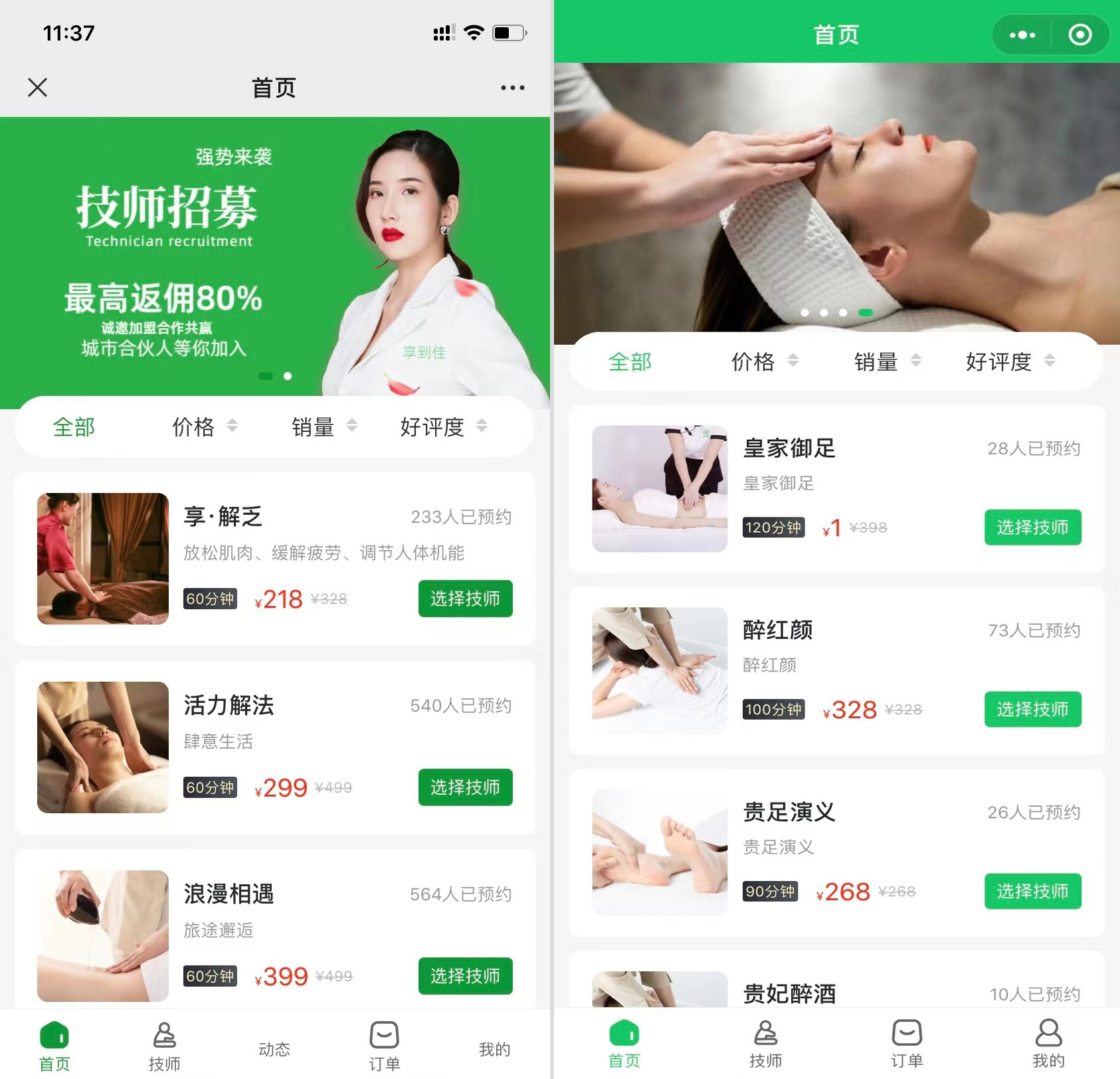 仿东郊到家上门服务预约小程序源码 | 完整家政按摩平台定制解决方案_摸鱼资源网