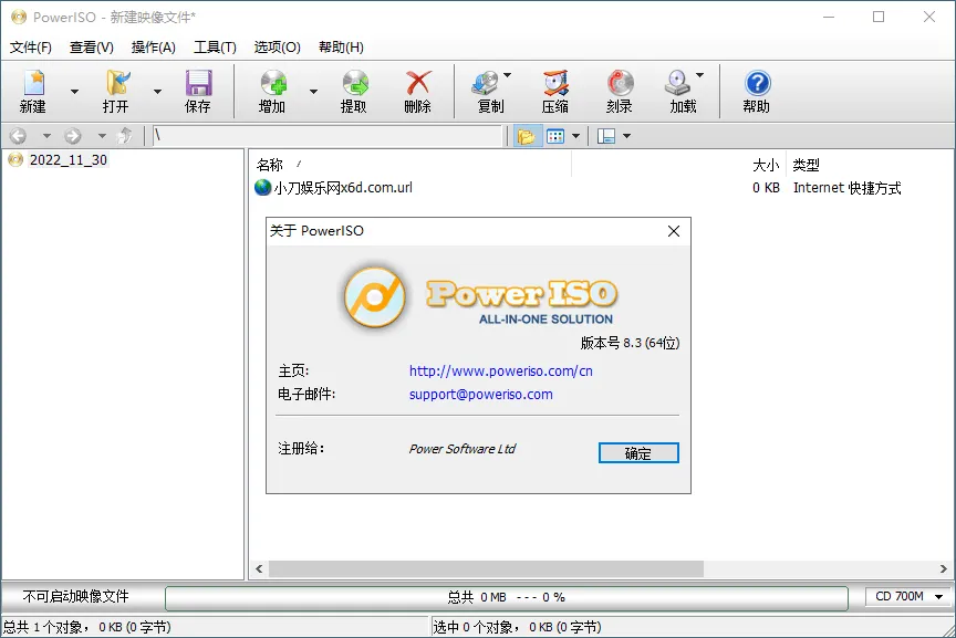 虚拟光驱PowerISO v9.3.0绿色版_摸鱼资源网