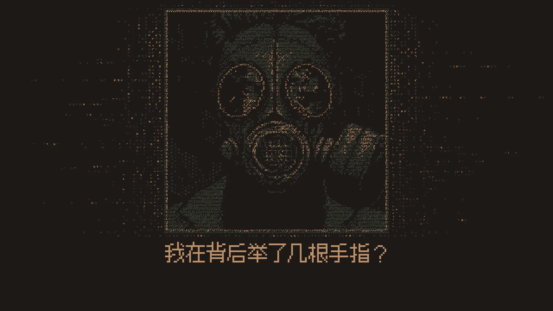 无光之晓/Without a Dawn