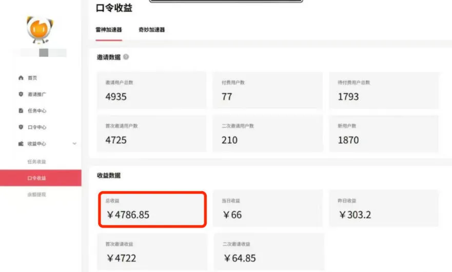 APP拉新蓝海项目，亲测每天稳定收益100-200，项目正规长期_摸鱼资源网