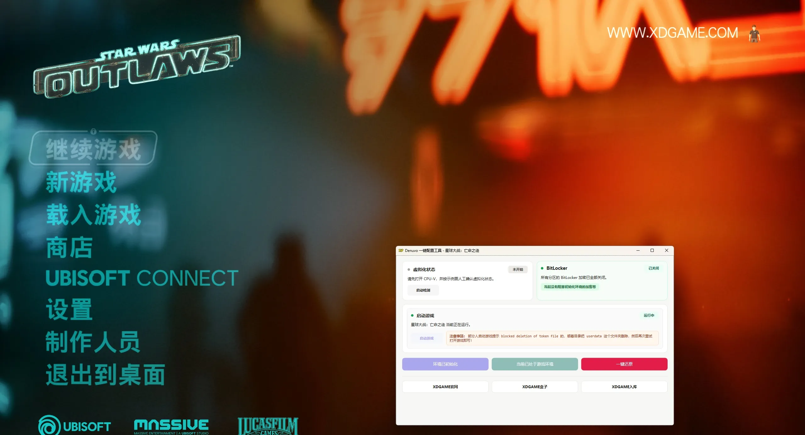 星球大战：亡命之徒-虚拟机版/Star Wars Outlaws HYPERVISOR_摸鱼资源网