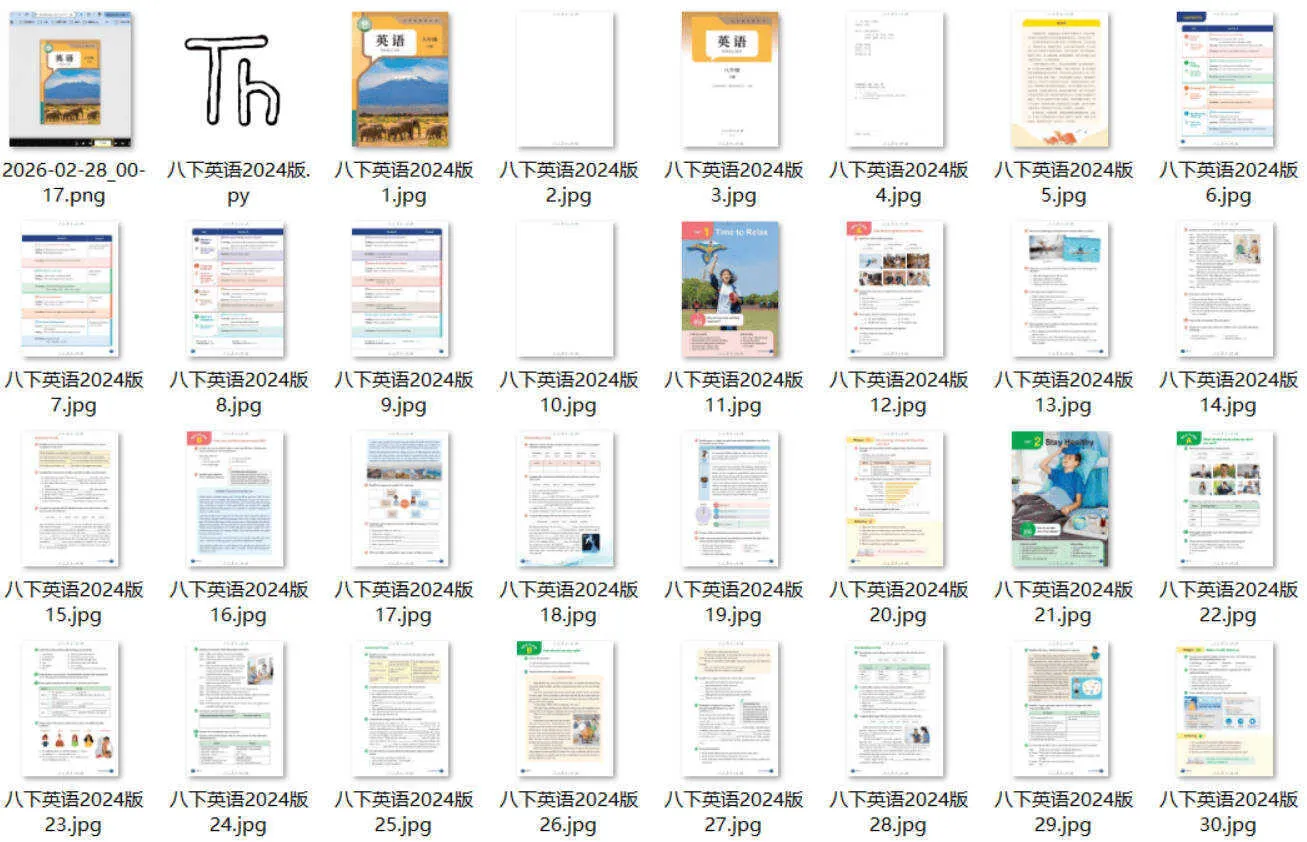 猴油脚本2026人教版官网电子教材下载_摸鱼资源网