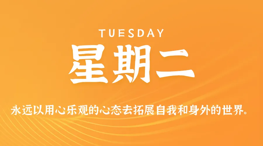 2026年04月14日新闻早讯，每天60s读懂世界_摸鱼资源网