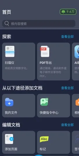 iScanner 爱扫描 v5.90.8专业版_摸鱼资源网