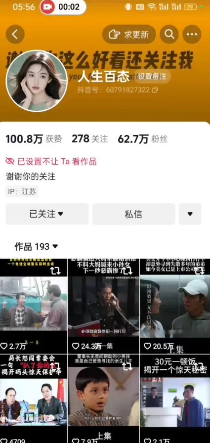 抖音卡日常搬运术，2026年4月最新影视账号爆款涨粉，卖5000的技术_摸鱼资源网