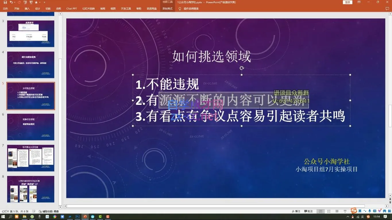 小淘项目组网赚永久会员(更新4月)_摸鱼资源网