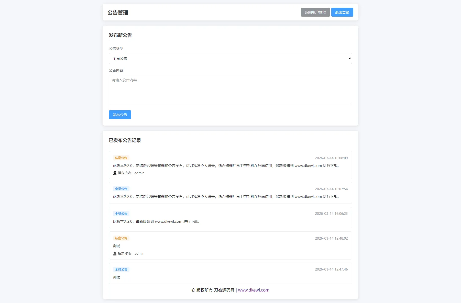 汽修单管理系统源码_摸鱼资源网