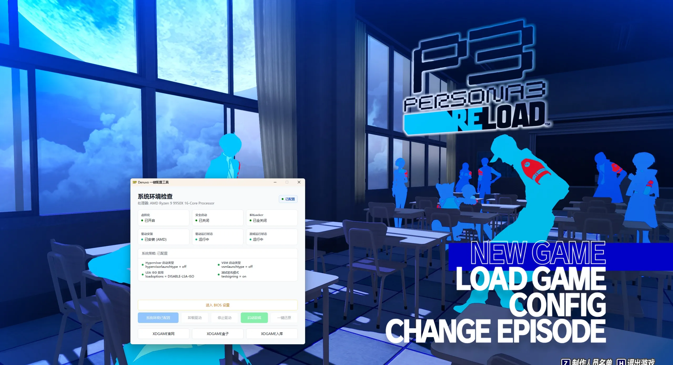 女神异闻录3 Reload/Persona 3 Reload_摸鱼资源网