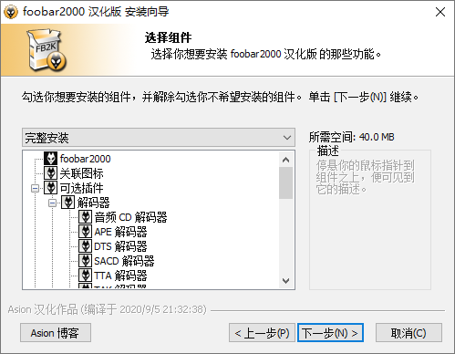 Foobar2000 v2.25.6汉化版下载：专业无损音乐播放器全面指南_摸鱼资源网