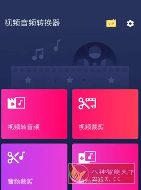 Video to MP3 Converter 视频音频转换器 v3.0.0.427高级版_摸鱼资源网
