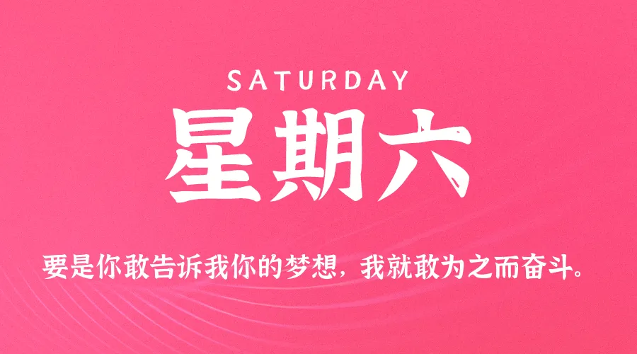 2026年03月21日新闻早讯，每天60s读懂世界_摸鱼资源网