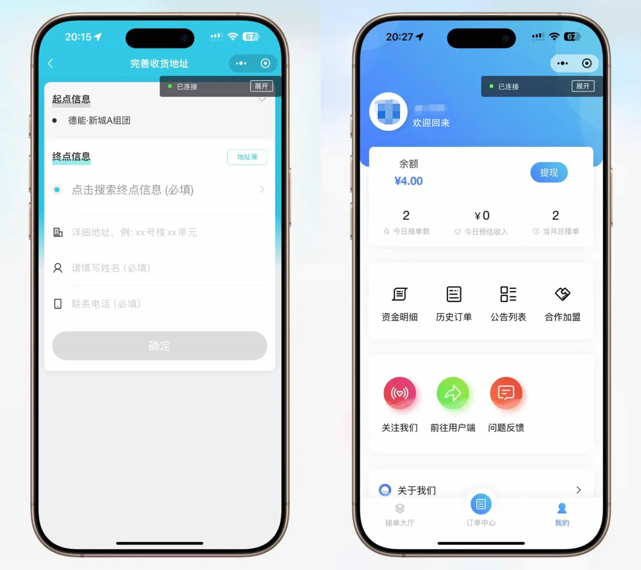 跑腿小程序系统源码/同城配送校园跑腿源码/用户端+骑手端/全开源-摸鱼资源网 跑腿小程序系统源码/同城配送校园跑腿源码/用户端+骑手端/全开源-摸鱼资源网