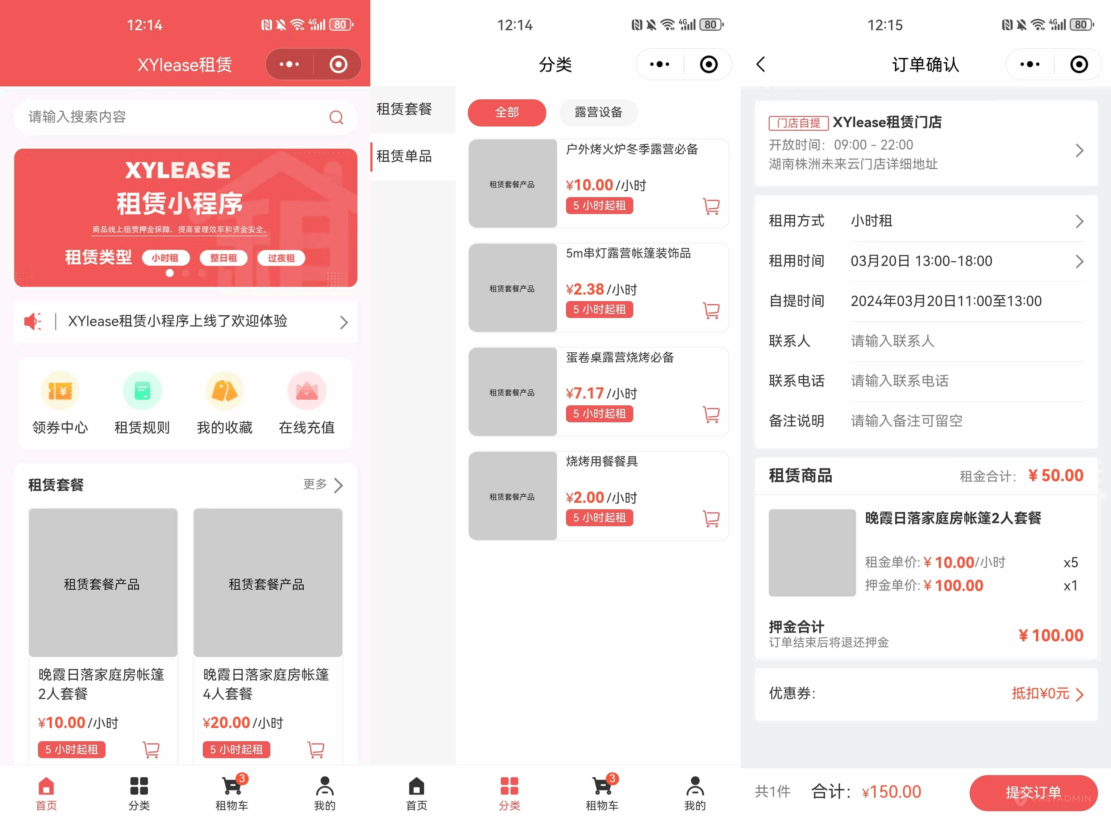 ThinkPHP+UniApp租赁商城小程序源码：一键搭建高效租赁平台解决方案_摸鱼资源网