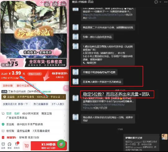 游戏礼包拉新_千字拆解日入5位数的项目逻辑_摸鱼资源网