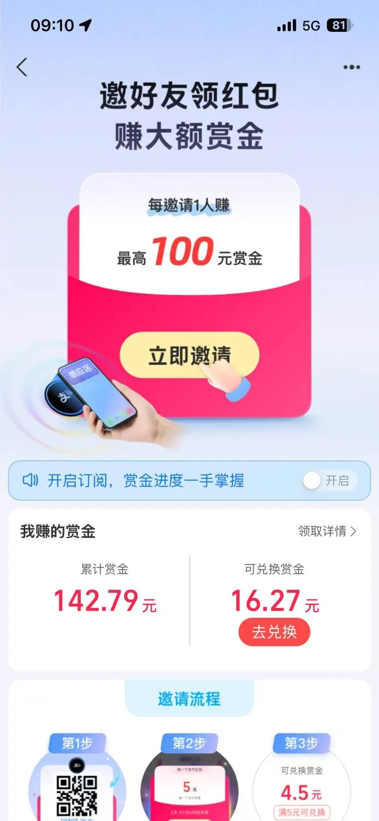 支付宝碰一碰攻略2.0，一键搞定，单号利润350+_摸鱼资源网