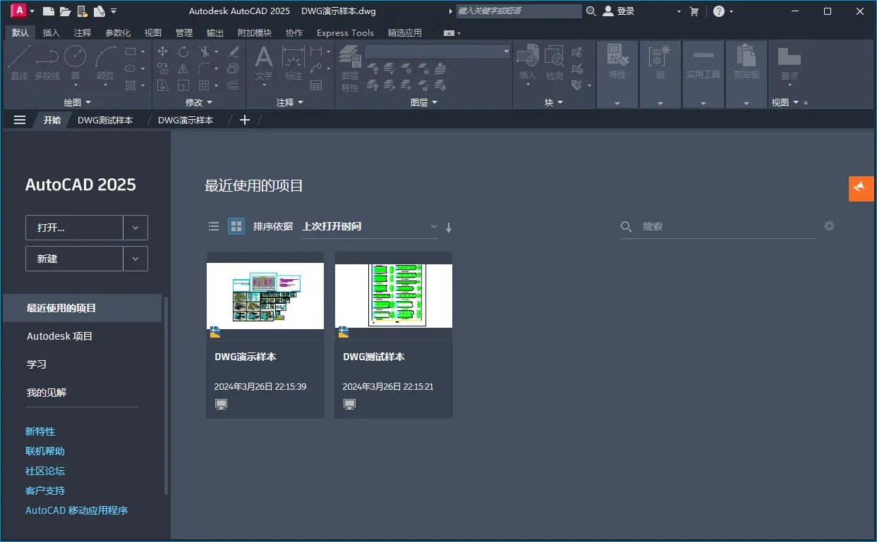 Autodesk AutoCAD 2027.0.0中文版_摸鱼资源网