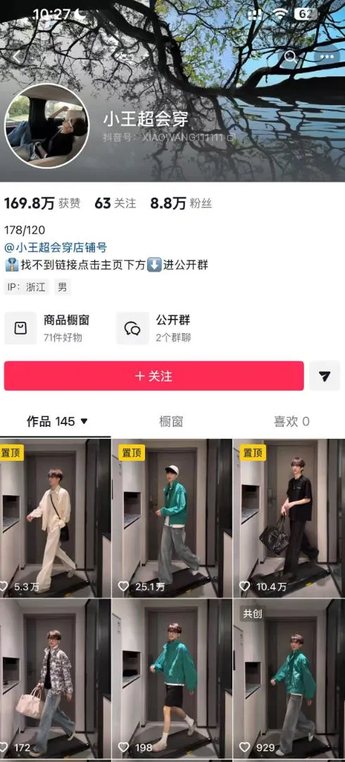 AI穿搭转场卡点视频制作SOP教学，两分钟快速上手，轻松学会AI穿搭带货_摸鱼资源网