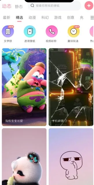 白桃壁纸1.7.9 纯净版_摸鱼资源网