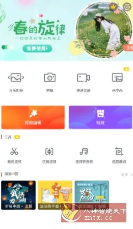 乐秀视频编辑器 v11.0.3.2高级版_摸鱼资源网