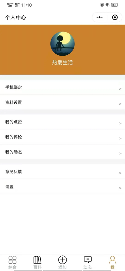 开源宠物社区微信小程序源码：前端代码免费下载与完整使用指南_摸鱼资源网