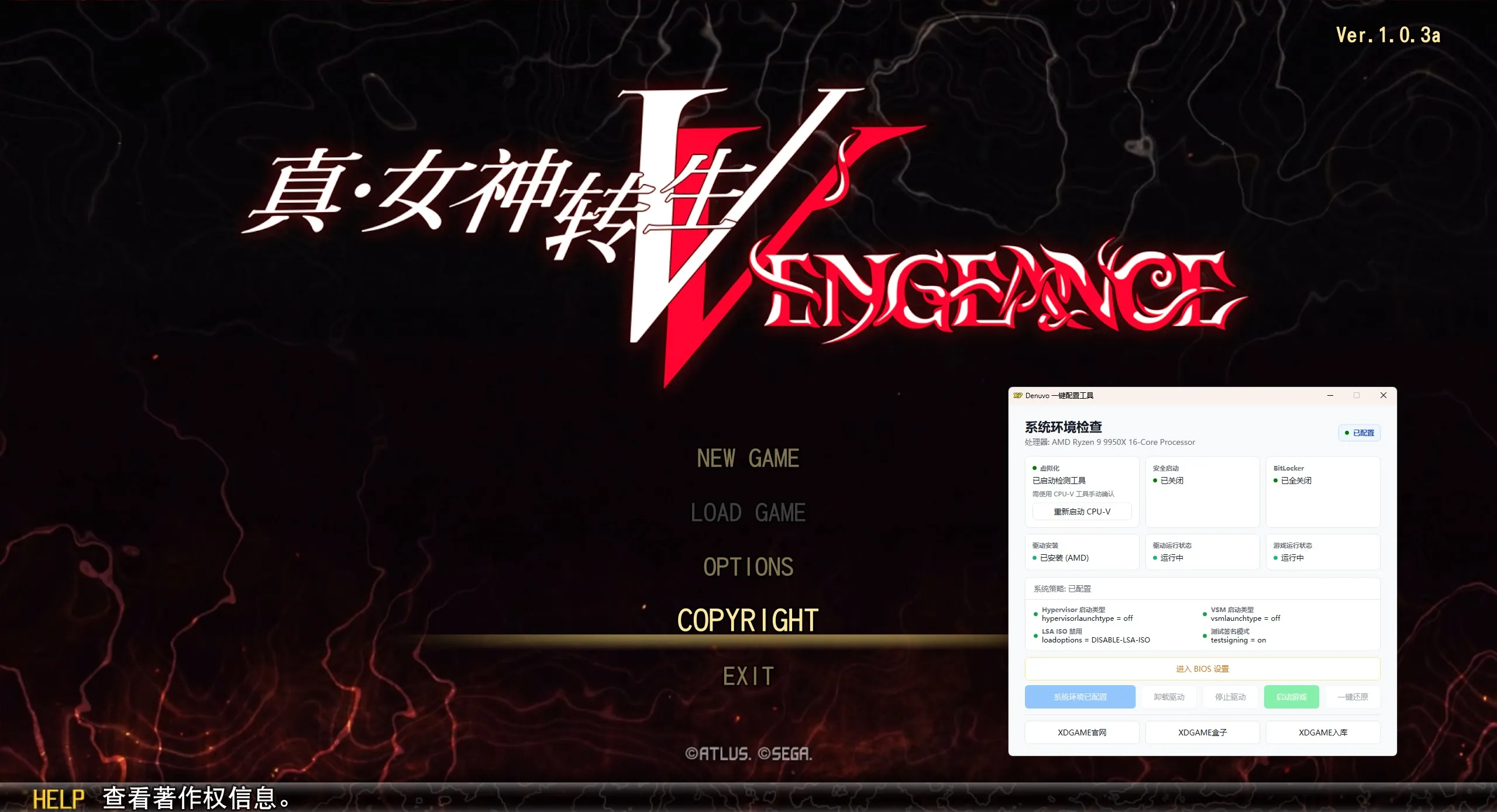 真女神转生5：复仇/Shin Megami Tensei V：Vegneance_摸鱼资源网