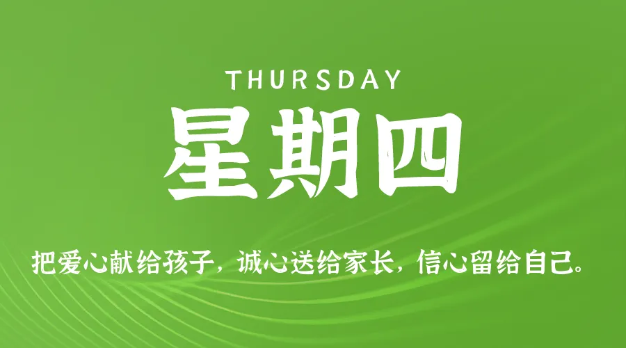 2026年04月16日新闻早讯，每天60s读懂世界_摸鱼资源网