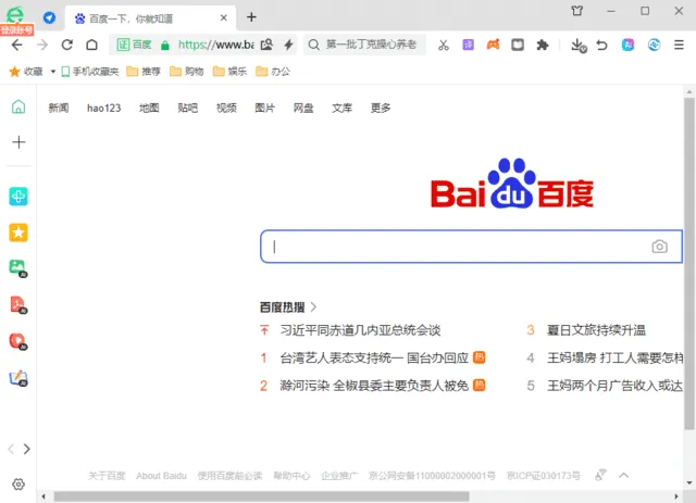 360安全浏览器16.1.2588.64绿色版_摸鱼资源网