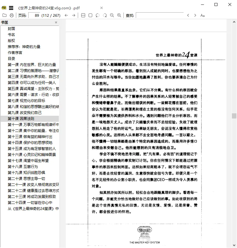 SumatraPDF v3.6.17127开源PDF阅读器_摸鱼资源网