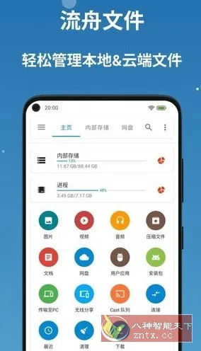 BD File Manager 流舟文件v1.8.6.1专业版_摸鱼资源网
