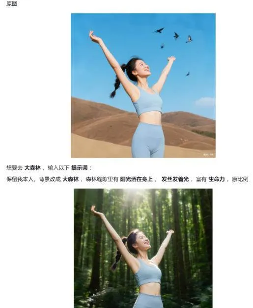 （17481期）六大豆包AI修图指令全公开：高清画质逼真细节一键生成，每张图都像专业场地实拍大片_摸鱼资源网