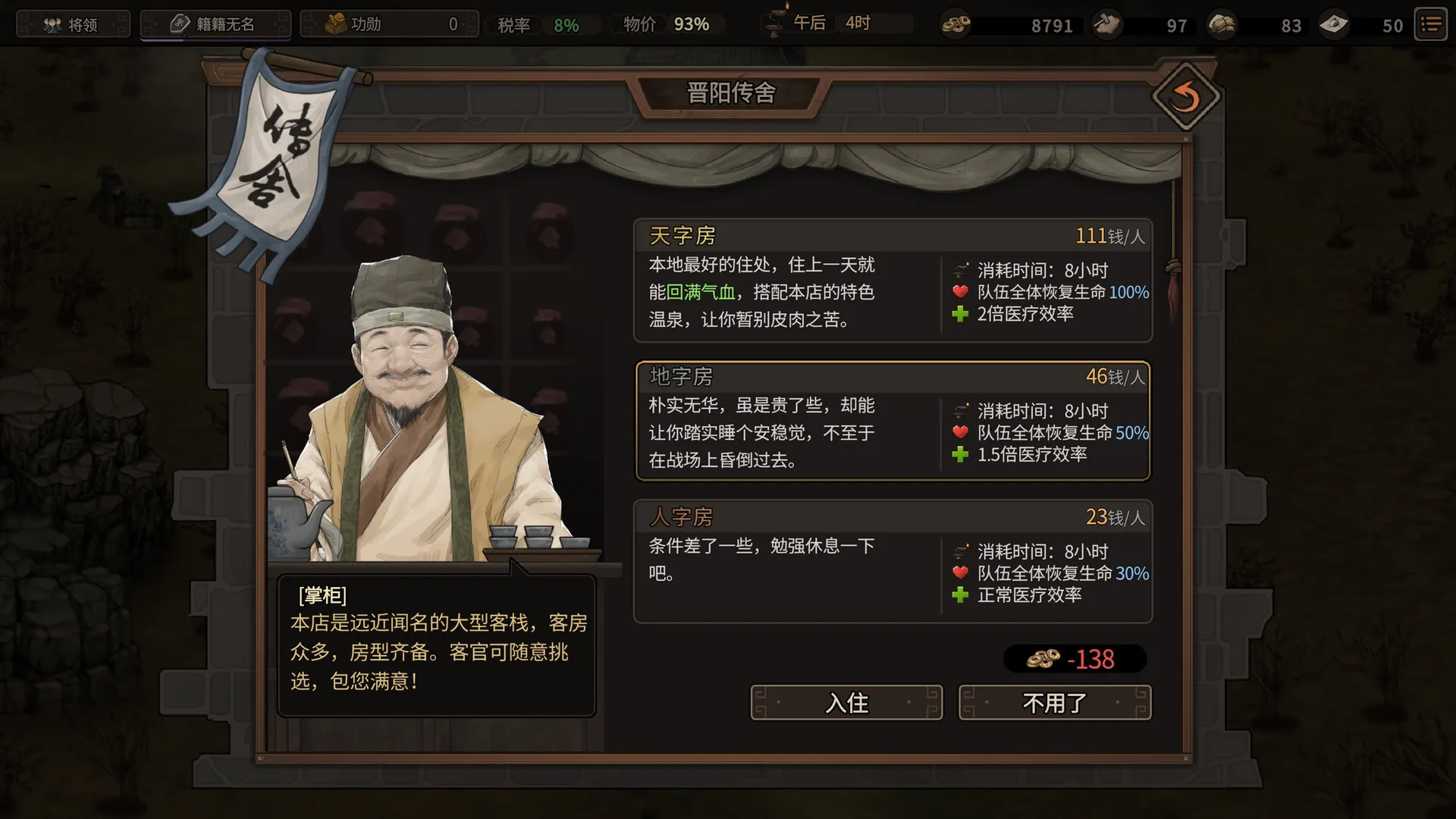 《猛将三国》v2.4.3中文版_摸鱼资源网