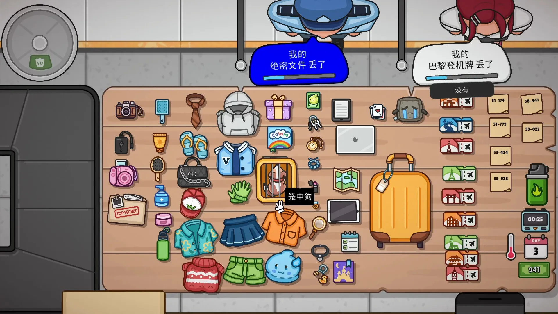 失物招领模拟器/Lost But Found_摸鱼资源网