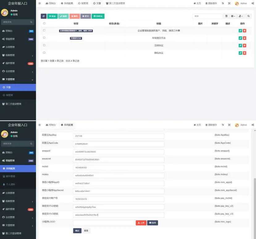 企业年报服务系统/小微服务助手系统电销年报系统企业年审企业申请管理_摸鱼资源网