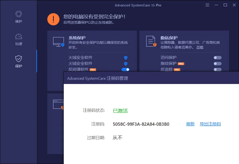 Advanced SystemCare Pro v19.3.0.200_摸鱼资源网