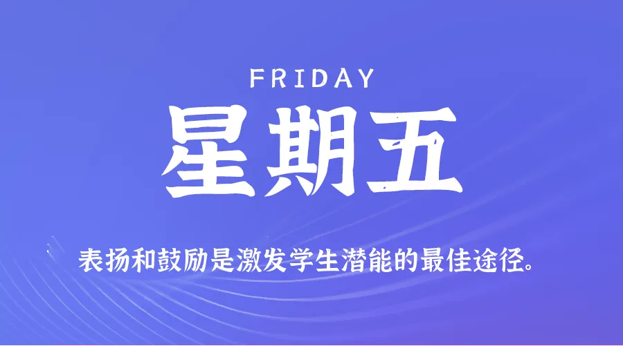 2026年2月13日新闻早报：每日60秒速览全球热点与要闻 | SEO优化_摸鱼资源网