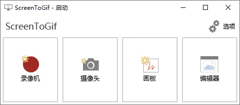 GIF神器ScreenToGif v2.43.0_摸鱼资源网