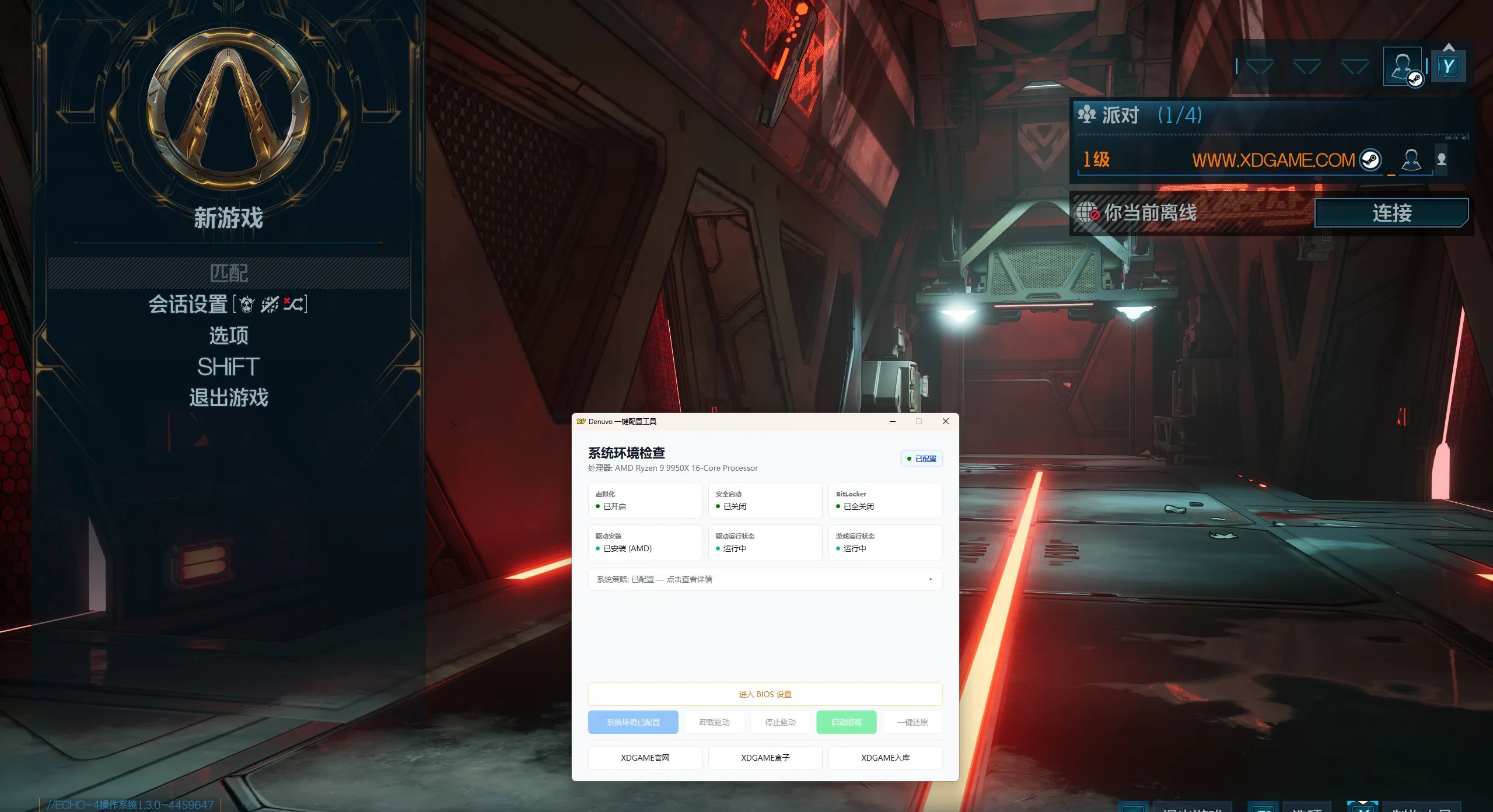 无主之地4/Borderlands 4_摸鱼资源网